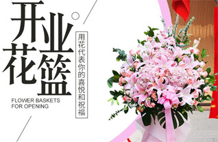 湖南永州祁阳县七里桥镇蛟龙岭村花篮配送